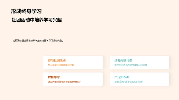 阅读的力量