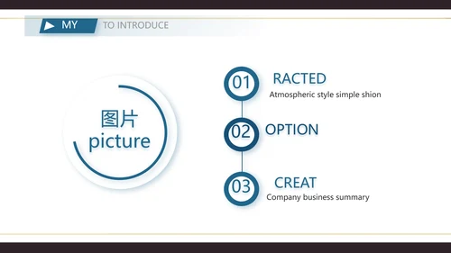 个人简历面试自我介绍岗位竞聘演讲PPT模板
