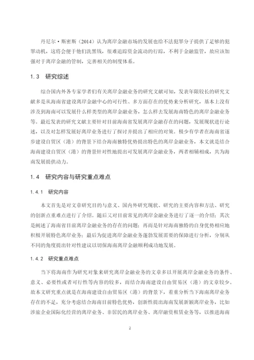 定稿  论文 吴文杰.docx