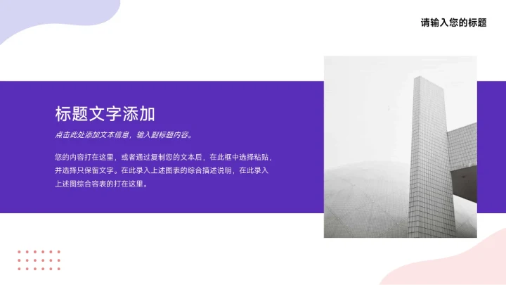 紫色简约双色插画风转正述职报告PPT模板