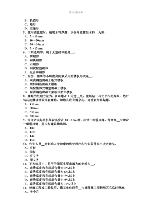 上半年重庆省信息安全员考试试题.docx