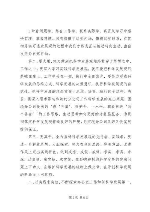 加强服务能力建设(讲话稿) (4).docx