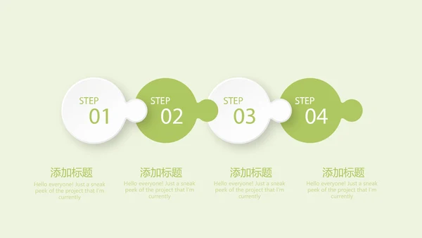 绿色时尚营养健康动态PPT