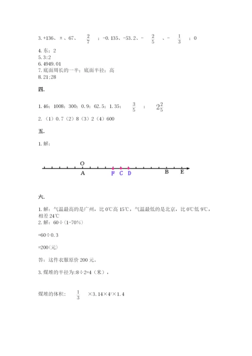 实用小学数学青岛版六年级下册期末测试卷含答案【轻巧夺冠】.docx