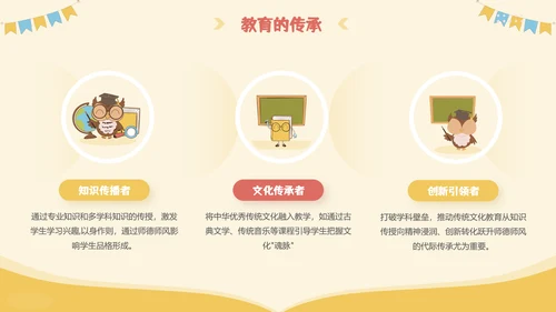 橙色插画风感恩教师节主题班会PPT模板