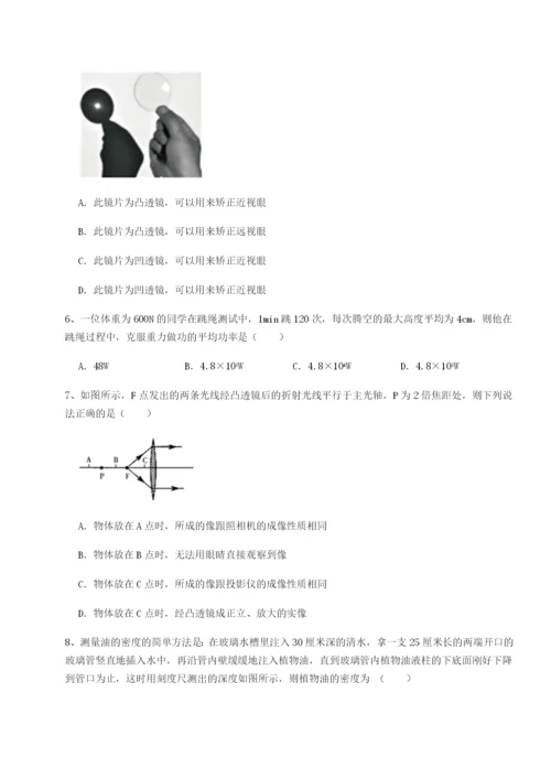 专题对点练习四川德阳外国语学校物理八年级下册期末考试专题训练试题（含解析）.docx