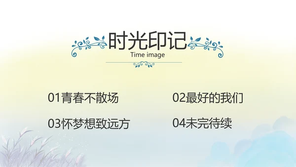 致青春毕业季青春毕业纪念册PPT