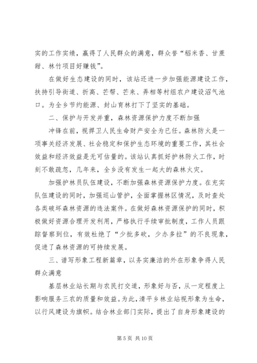 情融电力心系党 (4).docx