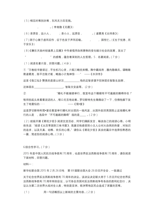 2016福建省福州市中考语文试卷以及答案.docx
