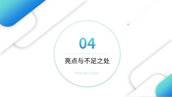 蓝色微立体叠压形状翘边翻页效果大学生毕业答辩通用模板PPT毕业答辩1