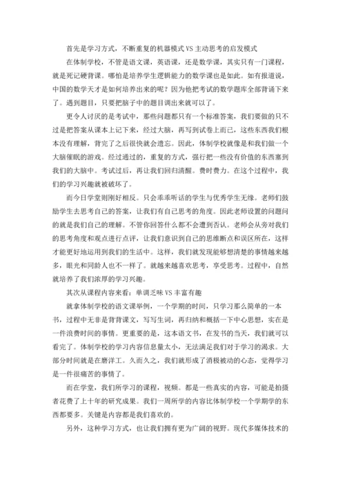 爱学习演讲稿.docx