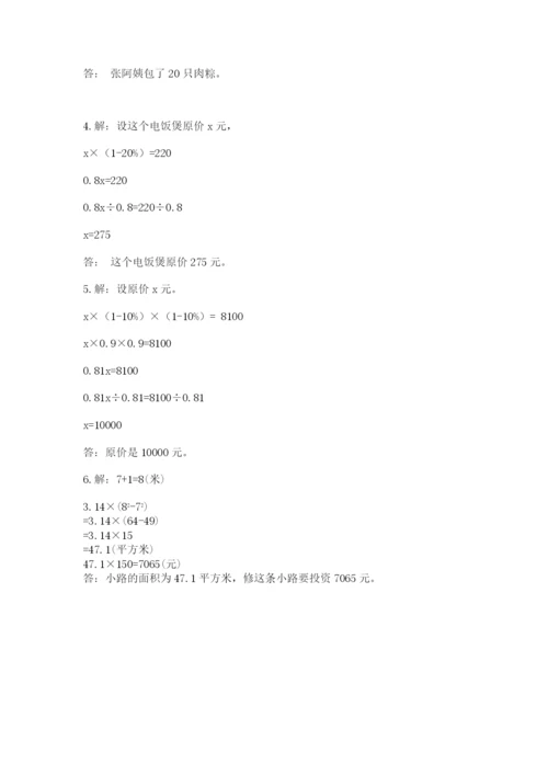 小学六年级上册数学期末测试卷含完整答案（有一套）.docx