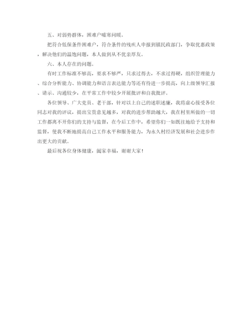 精编之小学生我是守法小公民演讲稿范文.docx