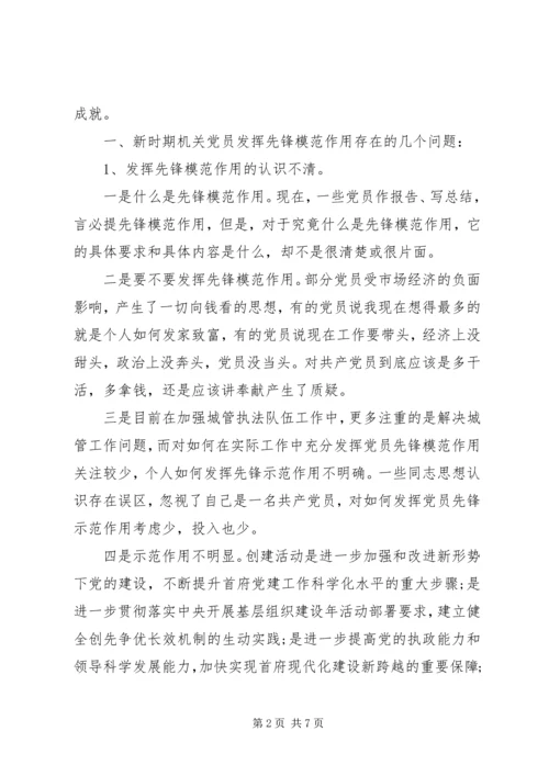 坚定服务宗旨坚守为公情怀心得体会 (4).docx