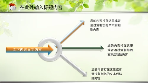 教育教学讲座培训知识课件动态PPT模板
