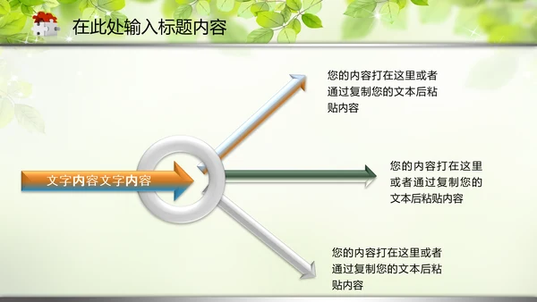教育教学讲座培训知识课件动态PPT模板