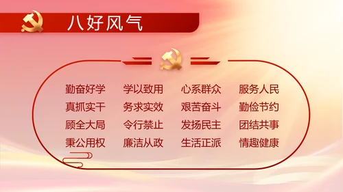 奋进新征程书写新篇章七一讲话PPT