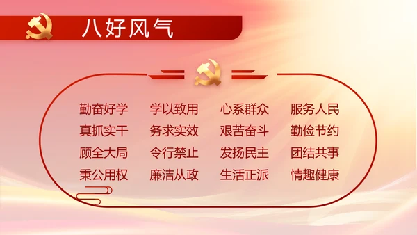 奋进新征程书写新篇章七一讲话PPT