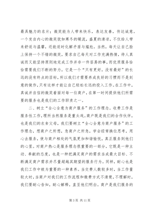如何做好膳食服务工作_1.docx