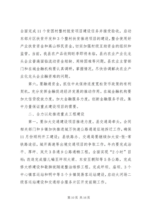 县委副书记在文化推进会上讲话.docx