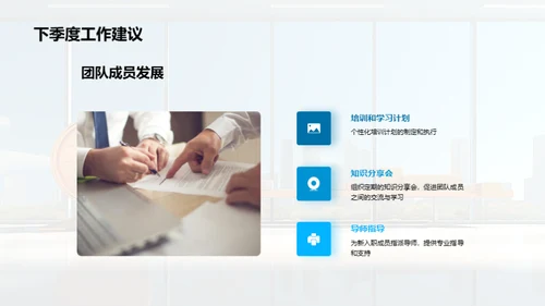 季度人力资源审视