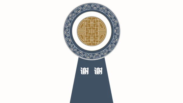 中国纹饰的优雅古懂收藏博物馆通用PPT模板
