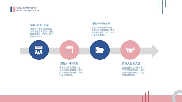 粉色简约年终工作总结报告PPT模板