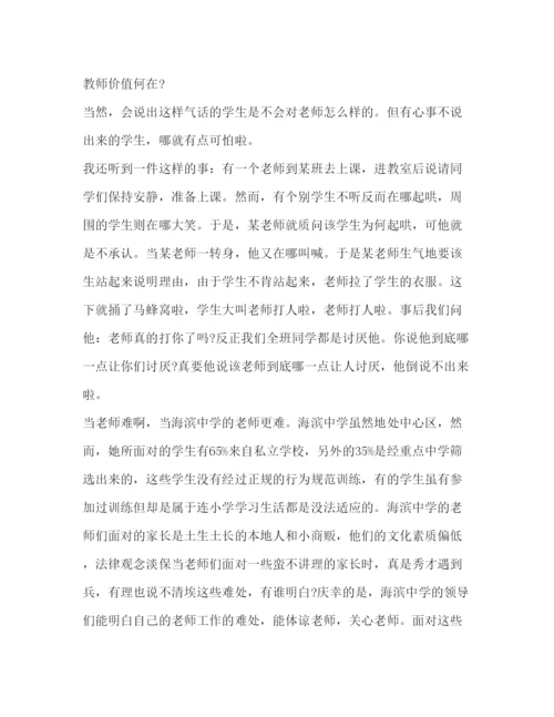 精编年师德师风学习心得体会范文6篇.docx