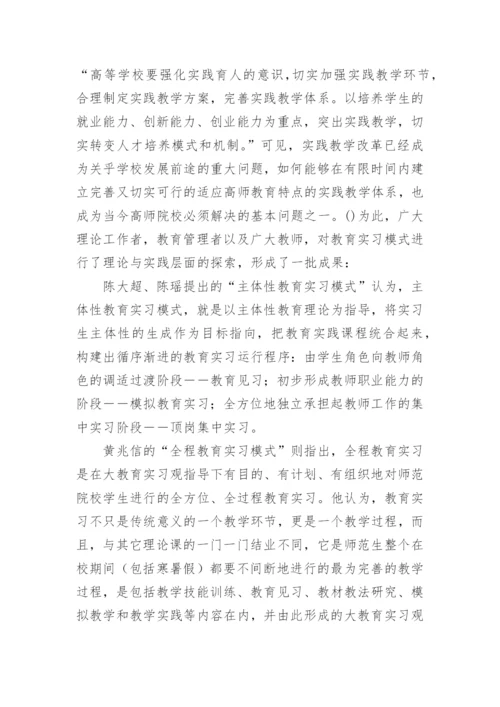 研究生论文开题报告书.docx