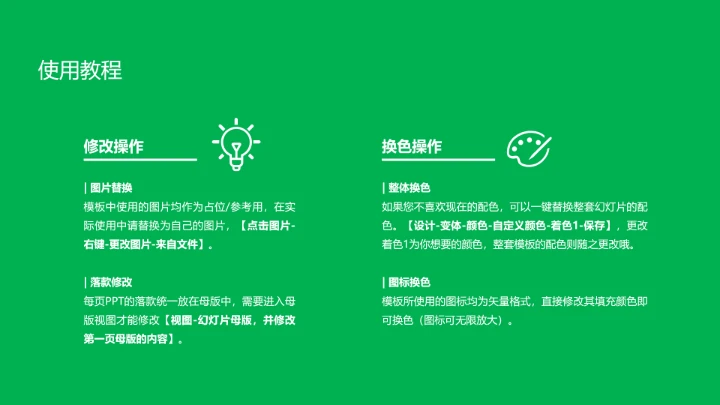 福建农林大学课题学术汇报毕业论文答辩通用PPT模板