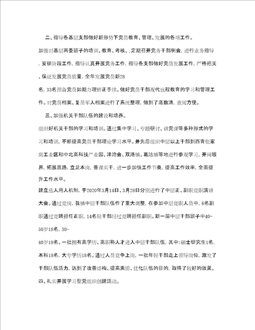 办公室工作总结格式范文