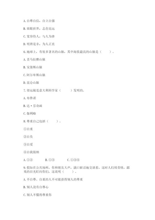 部编版六年级下册道德与法治期末测试卷（原创题）.docx