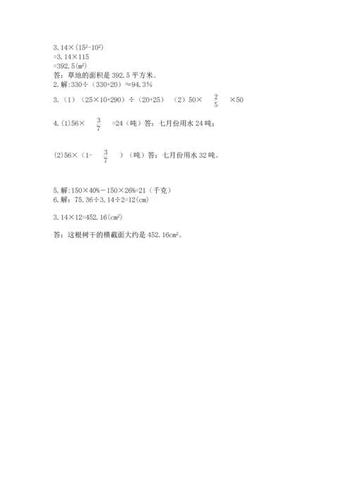 人教版数学六年级上册期末考试卷含答案（b卷）.docx