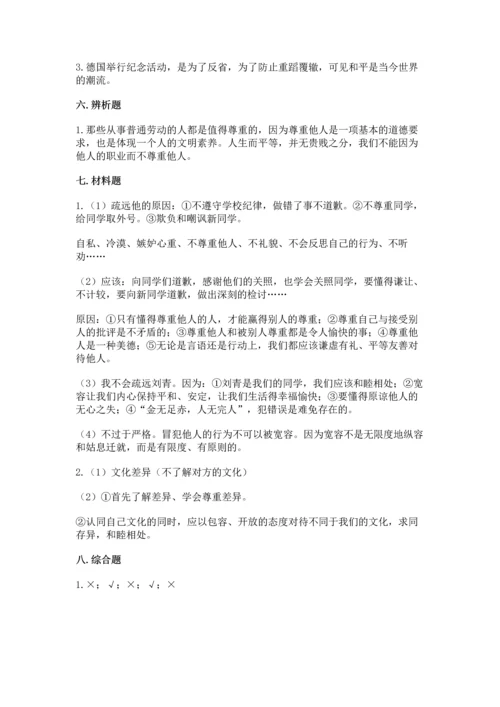 部编版六年级下册道德与法治期末达标卷含完整答案【历年真题】.docx