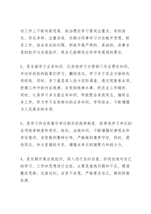 在严格落实意识形态工作责任制方面存在的问题3篇.docx