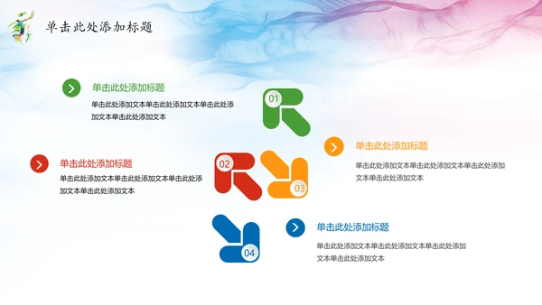 唯美水彩少儿排球运动健身比赛PPT模板