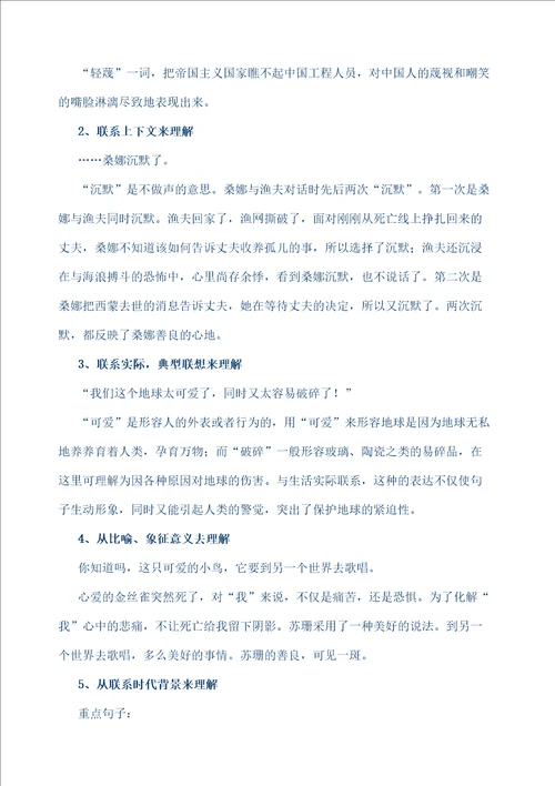 理解句子的方法汇总修订稿