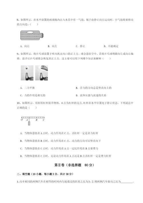 小卷练透福建厦门市湖滨中学物理八年级下册期末考试章节训练试卷（含答案详解版）.docx