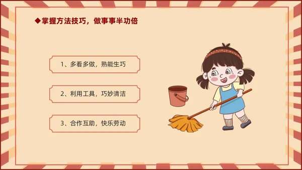 红色复古儿童中小学劳动光荣劳动课件PPT