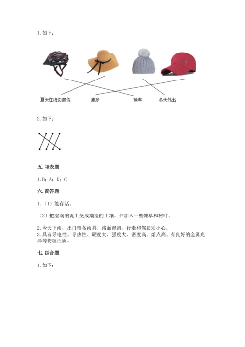 教科版二年级上册科学期末测试卷及参考答案（轻巧夺冠）.docx