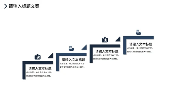 黑色简约风企业宣传PPT模板