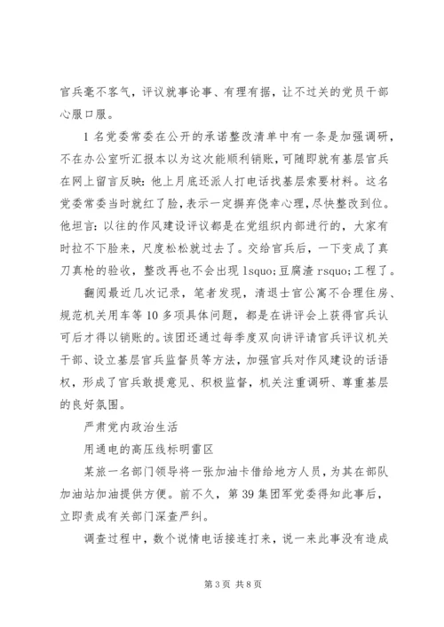 从严治党系列主题学习心得体会.docx