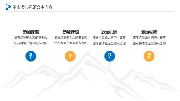 大气商务银行金融理财投资财务财富PPT模板