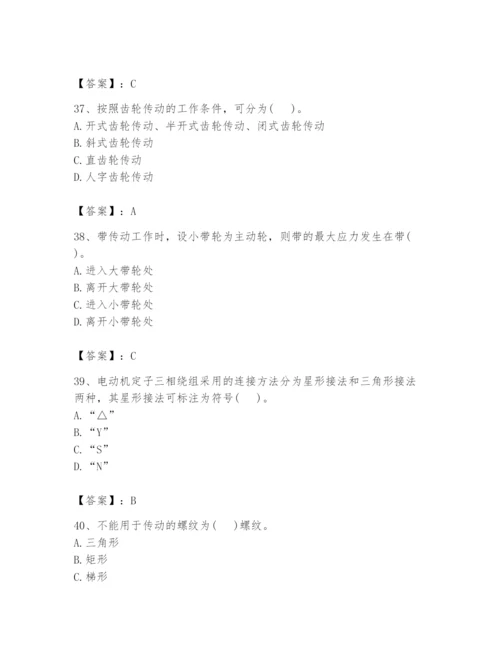 国家电网招聘之机械动力类题库附参考答案【基础题】.docx