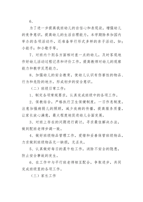 2023年幼儿园工作计划(5篇).docx