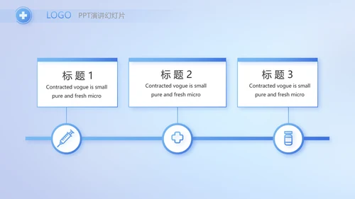 蓝色生物医疗科技工作总结动态PPT