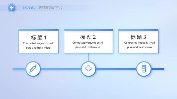 蓝色生物医疗科技工作总结动态PPT