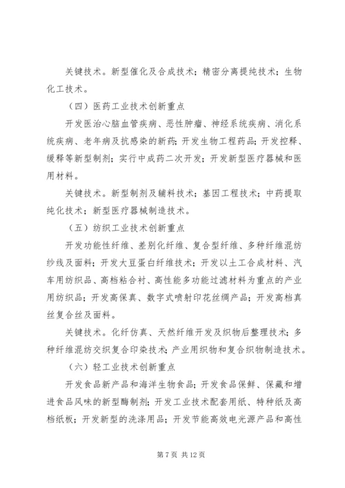 技术创新工作计划.docx