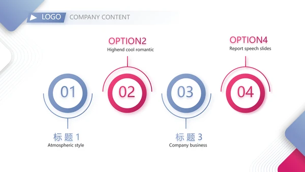 简约大气公司产品介绍宣传通用PPT动态模板