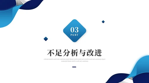 蓝色简约商务季度工作总结工作汇报工作计划ppt模板